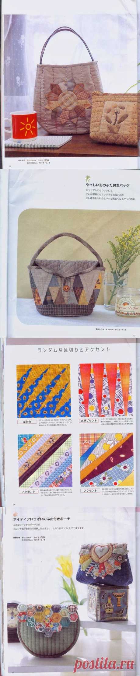 Patchwork Bag - сумки пэчворк ~ HandMadiya.com