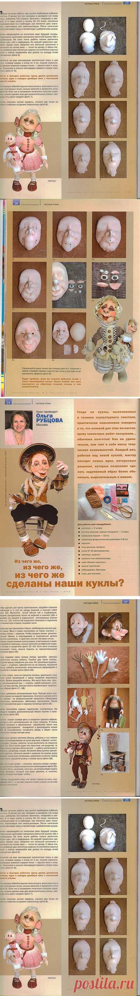 (478) Кукольное