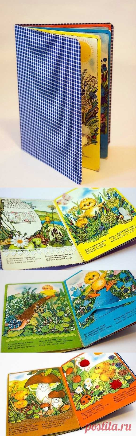 Сенсорная книжка.