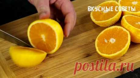 Боже, как вкусно! БУДУ Готовить его всё ЛЕТО! Просто разрежьте цитрусы!