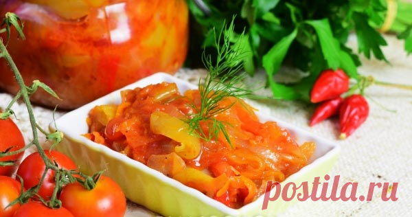 Салат на зиму из перца, помидоров, лука и моркови — Дачный участок