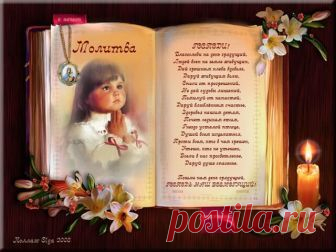 Святая молитва в день рождение к своему небесному Хранителю в День Ангела — Бабушкины секреты Считается, что день рождения, несмотря на то, что для многих людей это самый любимый праздник, таит в себе опасность. Дело в том, что в это время, человек очень слаб энергетически.Поэтому необходимо, чтобы в день рождения рядом с именинником находились близкие люди, которые своими ритуальными подношениями (подарками) и добрыми пожеланиями отгоняли бы злых духов. Так-что праздничны...