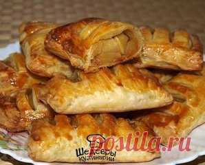 СЛОЙКИ С ЯБЛОКАМИ 
М-м-м, как же вкусно получилось...
ИНГРЕДИЕНТЫ:
● Слоеное пресное тесто — 0,5 кг;
● Яблоки — 4 шт;
● Яйцо — 1 шт;
● Сахар — 50 гр;
● Масло сливочное — 30 гр;
● Корица
ПРИГОТОВЛЕНИЕ:
Сначала приготовим начинку: Тщательно вымыть яблоки и порезать их кубиками. На сковороде растопить кусочек сливочного масла. Выложить на сковороду яблоки. Присыпать сахаром и корицей. Тушить до мягкости яблок. Начинка получается вкусной — надо постоянно отгонять домочадцев, чтобы не съели ее рань