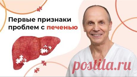 Как определить, что ваша ПЕЧЕНЬ НЕЗДОРОВА? Проекционные зоны печени.