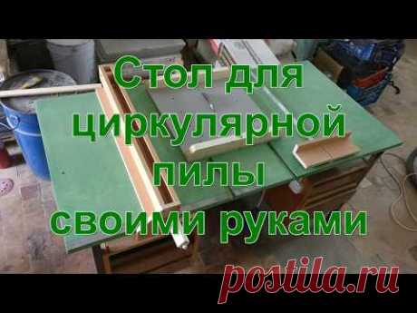 Стол для циркулярной пилы своими руками