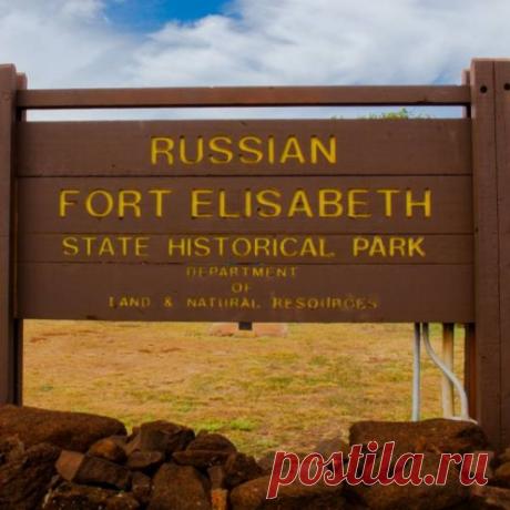 Утерянные земли России: русские Гавайи