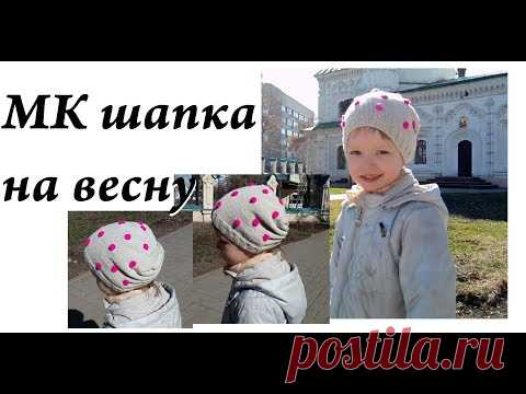 Мастер-класс шапка на весну для девочки \ спицы