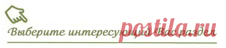 Здоровье от Природы