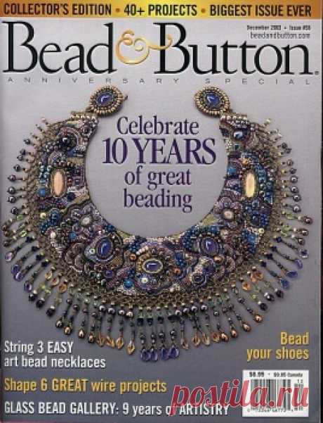 Bead &amp; Button 12/2003