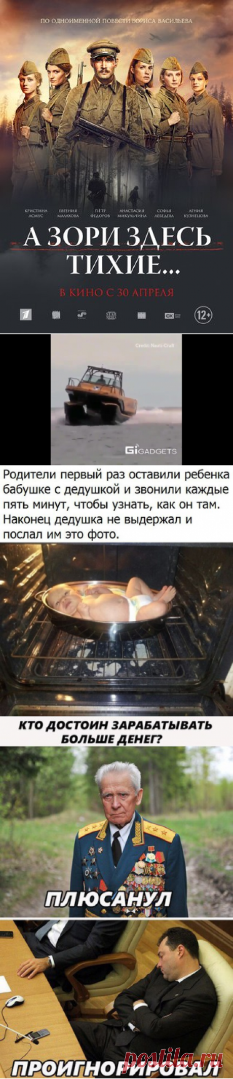 Новости