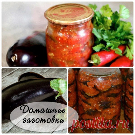 #подборки_заготовок_любимые 

ЛЮБИТЕЛЯМ БАКЛАЖАННЫХ ЗАГОТОВОК 

Для Вас, любители баклажанных заготовок, предлагаю познакомиться с этой подборкой рецептов заготовок. Все они очень хорошие . Возможно и среди этих рецептов, Вы найдёте для себя что-то новенькое. 

Заготовка из целых баклажанов 
****************************************** 
Ингредиенты для заливки: 
5 л воды, 
1 стак. соли, 
15 ст.л. 9% уксуса, 
зелень петрушки, душистый перец горошком, лавровый лист – по вкусу....