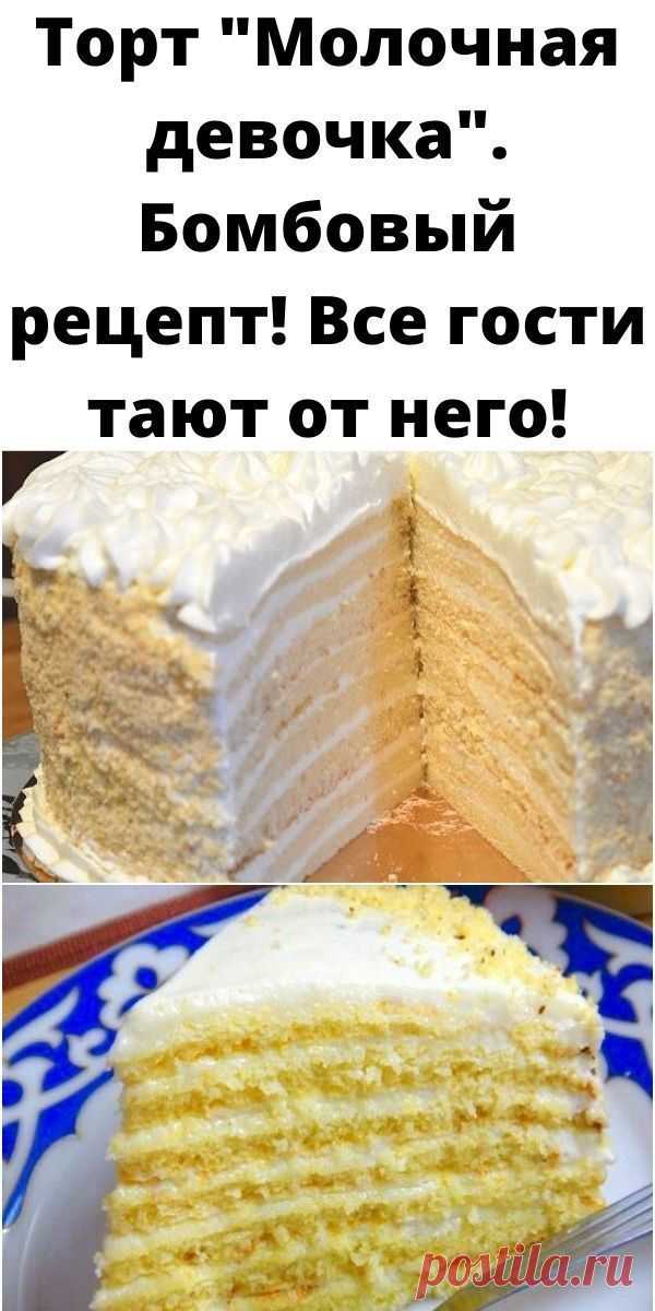Dies enthält ein Bild von: Торт 