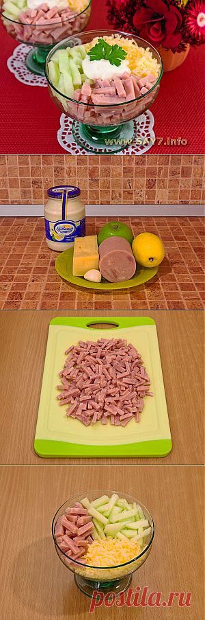 Салат-коктейль с ветчиной, сыром и яблоком