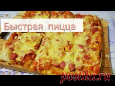 ДОМАШНЯЯ ПИЦЦА / Вкусный Рецепт Пиццы!!! - САМАЯ Быстрая пицца на слоеном тесте
