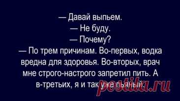 Выпуск №6568 - выпуск анекдотов сайта вокруг смеха