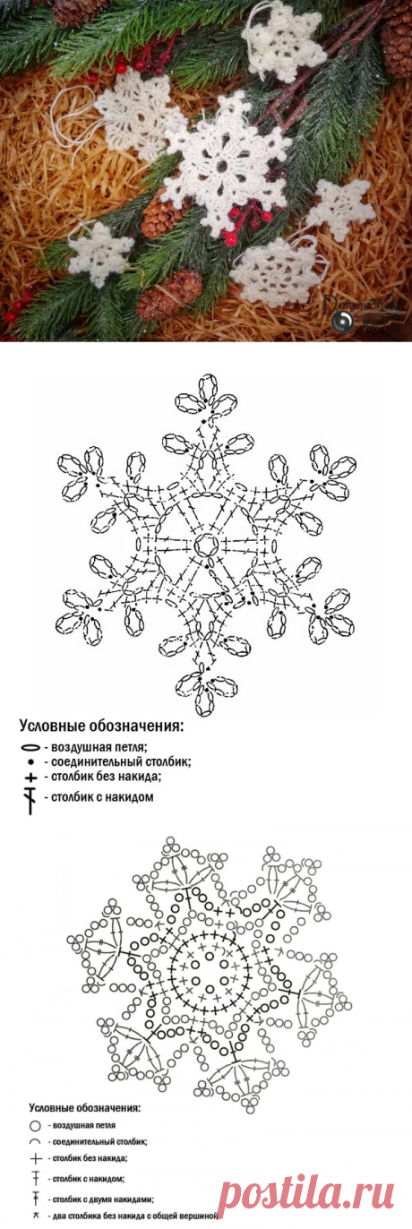 Простые снежинки крючком. Схемы, описание | Домовёнок-Арт