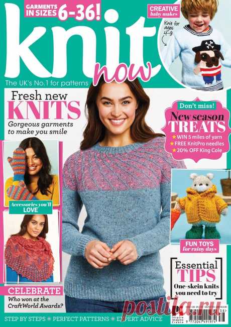 Коллекция вязаной одежды в журнале «Knit Now №138 2022» | Интересные идеи для вдохновения "Knit Now" - журнал по вязанию на спицах. В каждом выпуске журнала предложена коллекция современных, стильных, трикотажных моделей одежды и аксессуаров. В этом номере предложены модели одежды для детей и взрослых, аксессуары и игрушки. Кроме этого, в журнале вы найдёте проекты для...