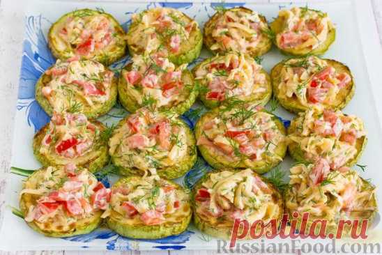 Закуска из жареных кабачков с помидорами и сыром 
Закуска из жареных кабачков, приготовленная по этому рецепту, вполне достойна праздничного стола. Несмотря на то, что все ингредиенты простые и сложности с приготовлением не возникнет. Закуска из жареных кабачков с помидорами и сыром получается вкусной, смотрится ярко и эффектно!