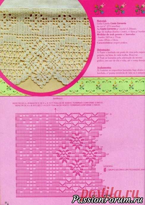 Вышивка крестом. Салфетки и дорожки