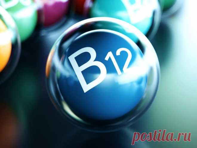 Польза, дефицит и источники витамина B12 / Будьте здоровы