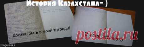 тетради студенток ))