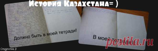 тетради студенток ))