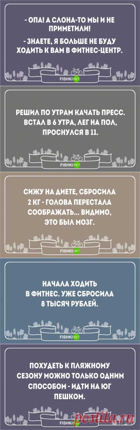 20 открыток о прелестях здорового образа жизни