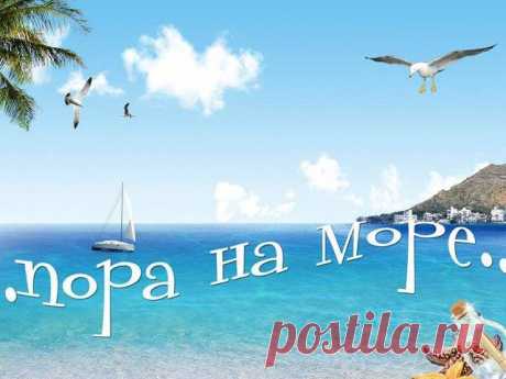 летим на отдых - Поиск в Google