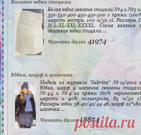 Вязаные спицами юбки. Подборка.