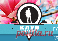 Тест: Знаете ли вы географию России? / Путешествия / Моя Планета(+)