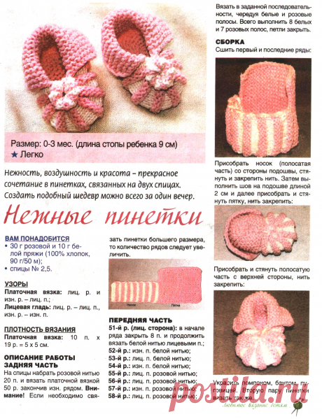 пинетки-зефирки - 3 486 картинок. Поиск Mail.Ru