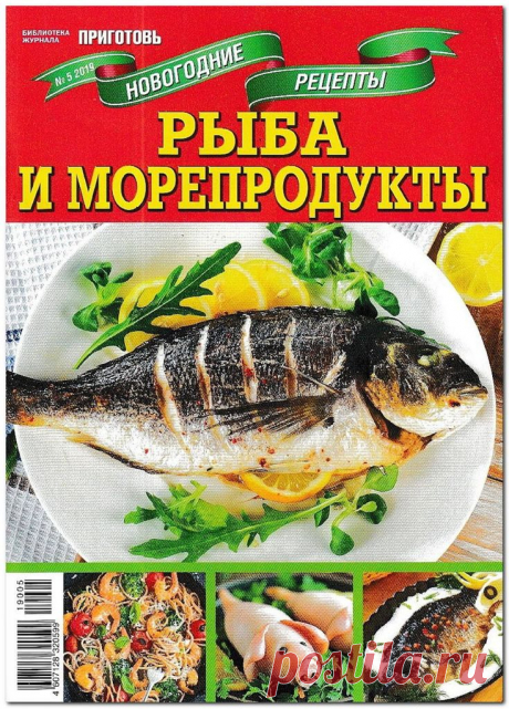 Рыба | Записи в рубрике Рыба | Дневник Елюш