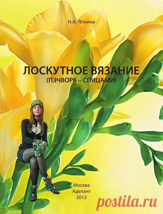 ссылка милена70 : ВОССТАНОВЛЕННОЕ Великолепнейший журнал по пэчворку спицами. Техника исполнения, методика и советы. Очень много красивых схем (11:31 02-12-2014) [3824100/345275536] - lora1603@mail.ru - Почта Mail.Ru