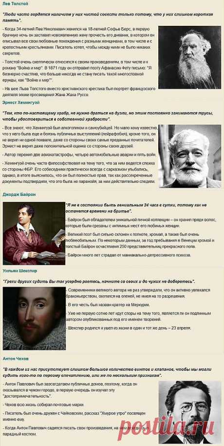 Малоизвестные факты об известных людях | Зашибись | Личность в истории.Истории личностей...