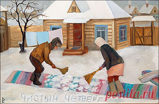 Чистый четверг: обряды, заговоры, возможности. | Познавательный сайт ,,1000 мелочей"