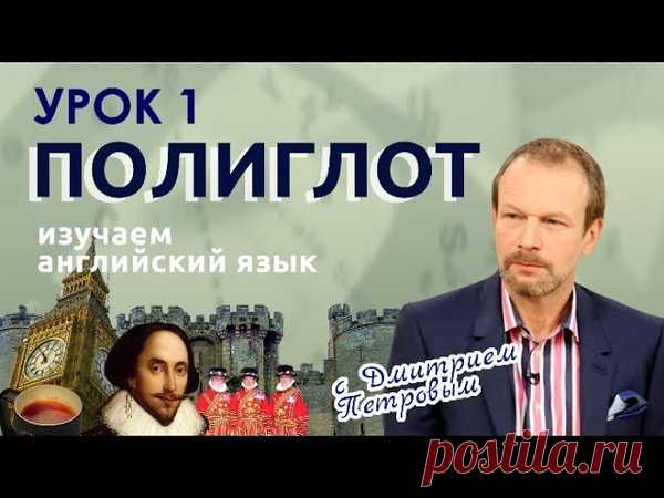 Английский язык
Английский — это легко! 10 простых видео-уроков по системе 