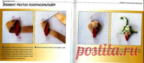 Техника исполнения швов в вышивке лентами / Вышивка / Вышивка лентами