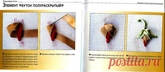 Техника исполнения швов в вышивке лентами / Вышивка / Вышивка лентами