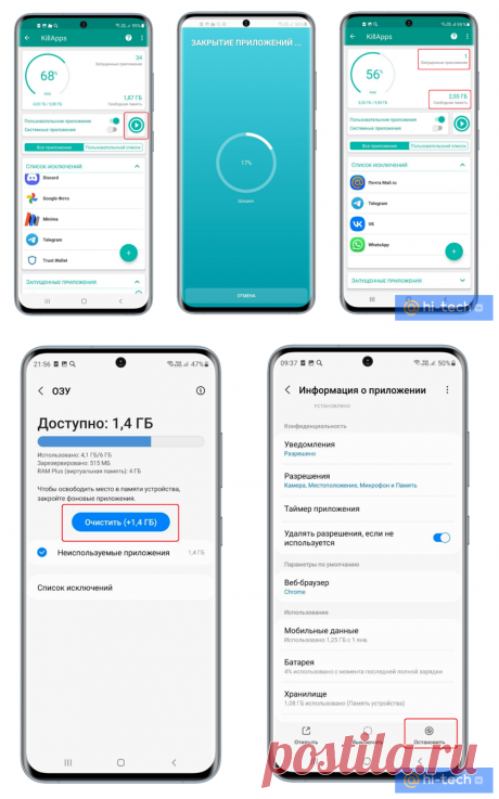 Как пользоваться приложением Kill Apps

После установки приложения из магазина Play Маркет, на главном экране нажмите на «+» в нижнем правом углу и добавьте в исключения программы, требующие постоянного доступа. Обратите внимание на количество запущенных фоновых приложений и объем используемой и свободной оперативной памяти.