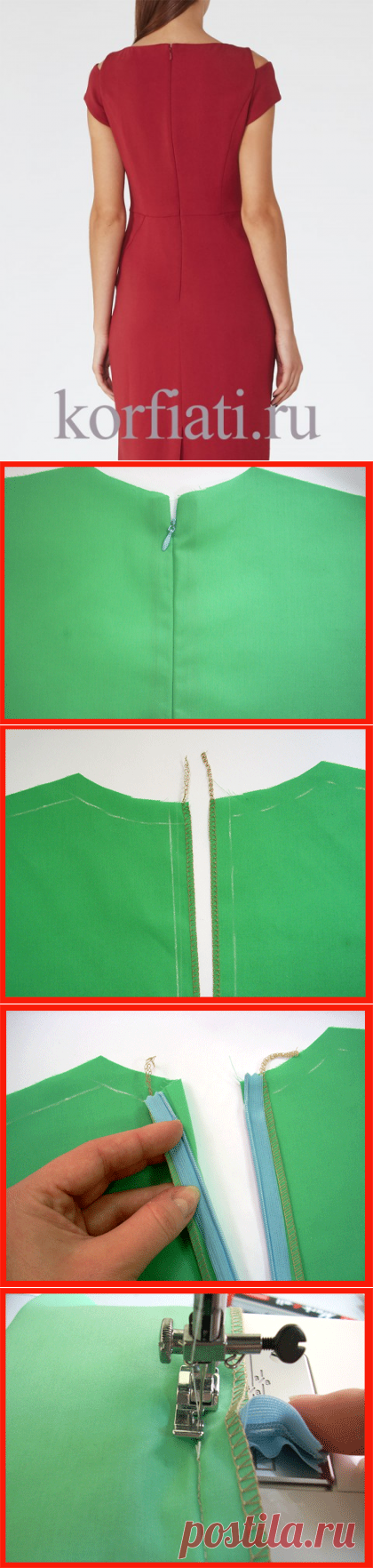 Потайная молния - мастер-класс от Анастасии Корфиати