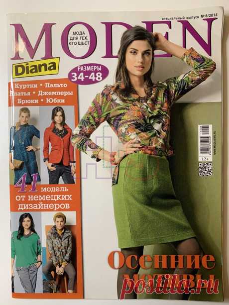 Diana moden журнал Схемы вязания, вышивания, модели и узоры спицами. Вязание крючком для начинающих и профессионалов со схемами и описанием. Каждый день новая схемы и мастер классы.