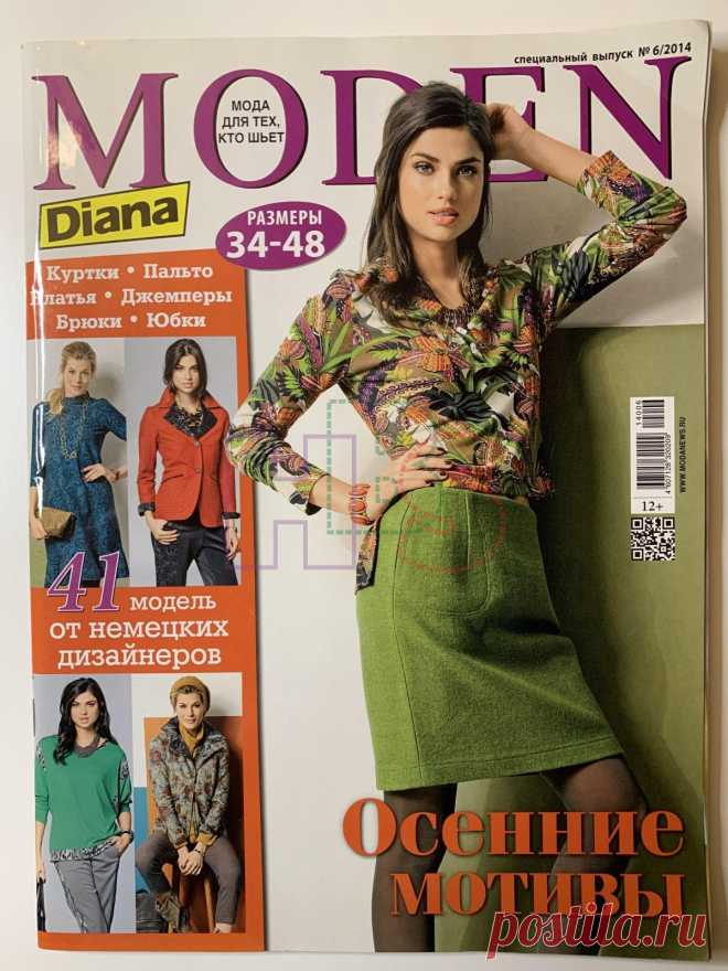 Diana moden журнал Схемы вязания, вышивания, модели и узоры спицами. Вязание крючком для начинающих и профессионалов со схемами и описанием. Каждый день новая схемы и мастер классы.