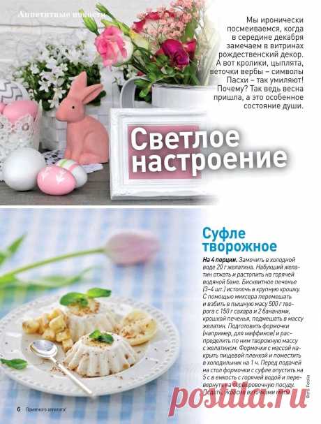 Суфле творожное