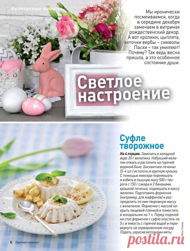 Суфле творожное