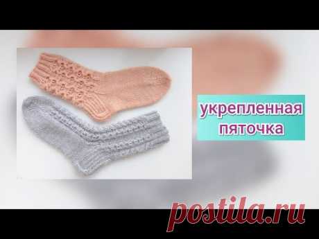укрепленная пятка носка // вертикальные дорожки