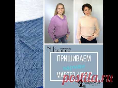 Накладной карман, как пришить на изделие