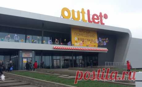 Открытие аутлета. Первый в Минске аутлет Outleto