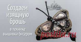 Мастер-класс: вышивка бисером 'Брошь-бабочка экзотическая' Для работы я подобрала из своей коллекции камней яшму зебру (2 каплевидных крупных кабошона) и яшму экзотическую (2 треугольных нижних кабошона), они похожи по цвету и рисунку.
