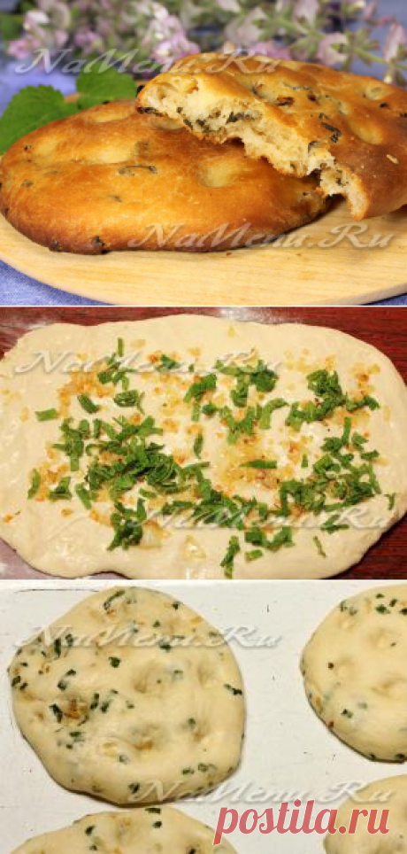 Фокаччини с шалфеем и луком