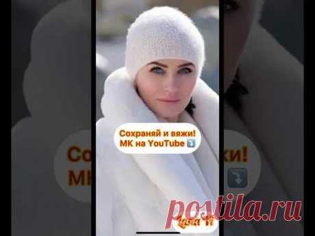 Шапочка в стиле Нью-Йорк 1930-х со спиральным узором: Бесплатные мастер-классы🧶✨